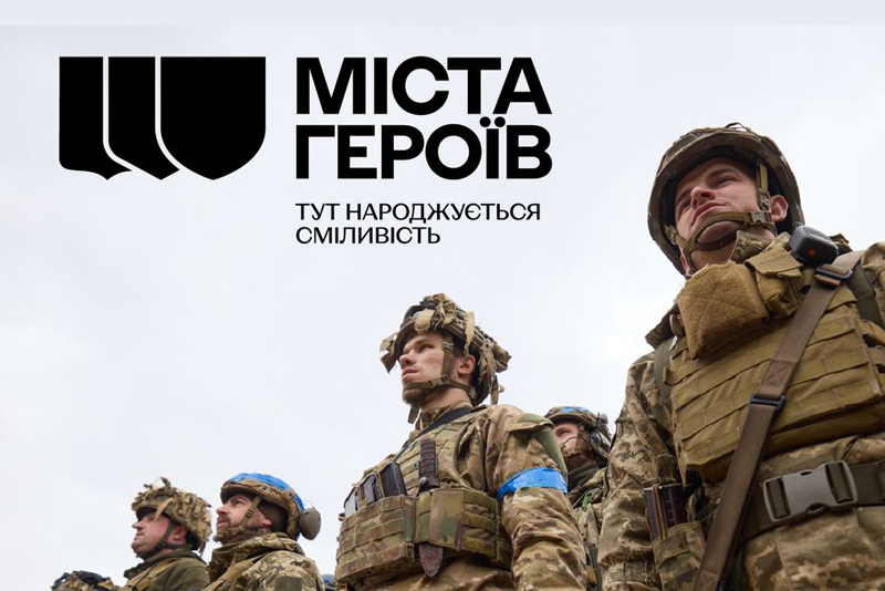 До річниці боїв за північ в Україні стартувала кампанія #МістаГероїв
