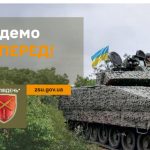 На захисті українського народу