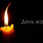 3 березня в Одеській області оголошено днем жалоби