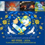 XVII Всеукраїнський конкурс шкільних малюнків