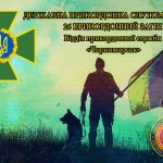 Відділ прикордонної служби «Чорноморськ» 26 прикордонного загону проводить набір на військову службу.