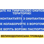 До уваги внутрішньо переміщених осіб!