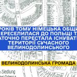 Гросслибенталь: Перлина історії Одещини