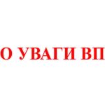 До уваги внутрішньо переміщених осіб!