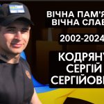 З глибоким сумом повідомляємо про загибель нашого земляка