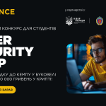 CYBER SECURITY CAMP: за підтримки кіберполіції пройде конкурс з кібербезпеки для студентів