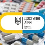 Які ліки пацієнти зі статусом ВПО можуть отримати безоплатно або з частковою доплатою за програмою “Доступні ліки”