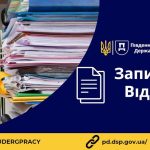 Який випробувальний термін при прийнятті на роботу?