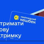 З 1 грудня кожен українець може отримати 1000 грн!