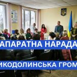 Великодолинська громада відзначила важливі дати