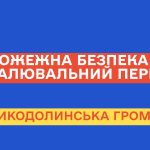 Як запобігти виникненню пожеж в опалювальний сезон