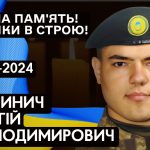 Повідомляємо про загибель нашого земляка, Кулинича Сергія Володимировича