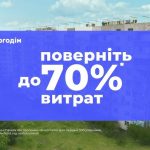 Регіональна програма підтримки об’єднань співвласників багатоквартирних будинків та житлово-будівельних кооперативів Одеської області на 2025-2028роки