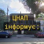 Відновлюється робота Єдиного державного реєстру юридичних осіб, фізичних осіб-підприємців та громадських формувань