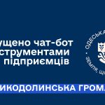 Запущено чат-бот з інструментами для підприємців