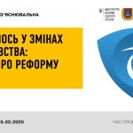 «Орієнтуємося у змінах законодавства: основне про реформу МСЕК»