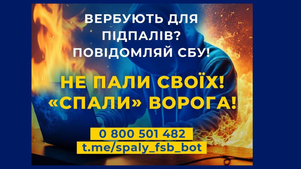 Батьки, будьте пильні! ФСБ вербує дітей для терактів 