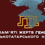 18 травня — День пам’яті жертв геноциду кримськотатарського народу
