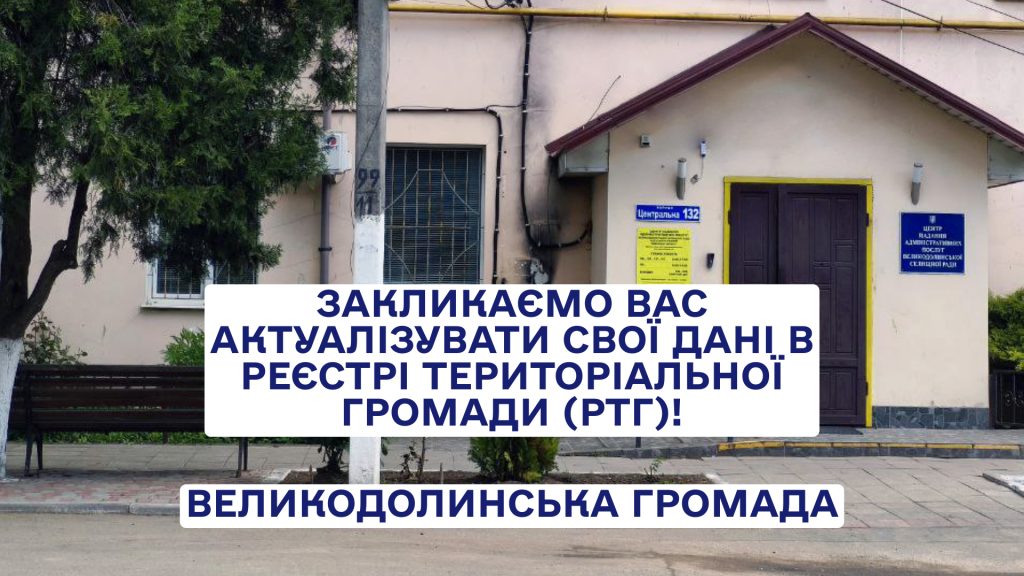Оформлення, обмін та видача паспортів