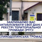 Оформлення, обмін та видача паспортів