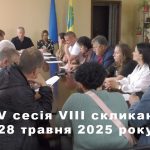 Відбулась LXV сесія VIII скликання