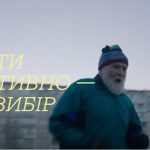 Українці за вибором. Довголіття