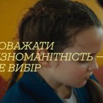 Українці за вибором.