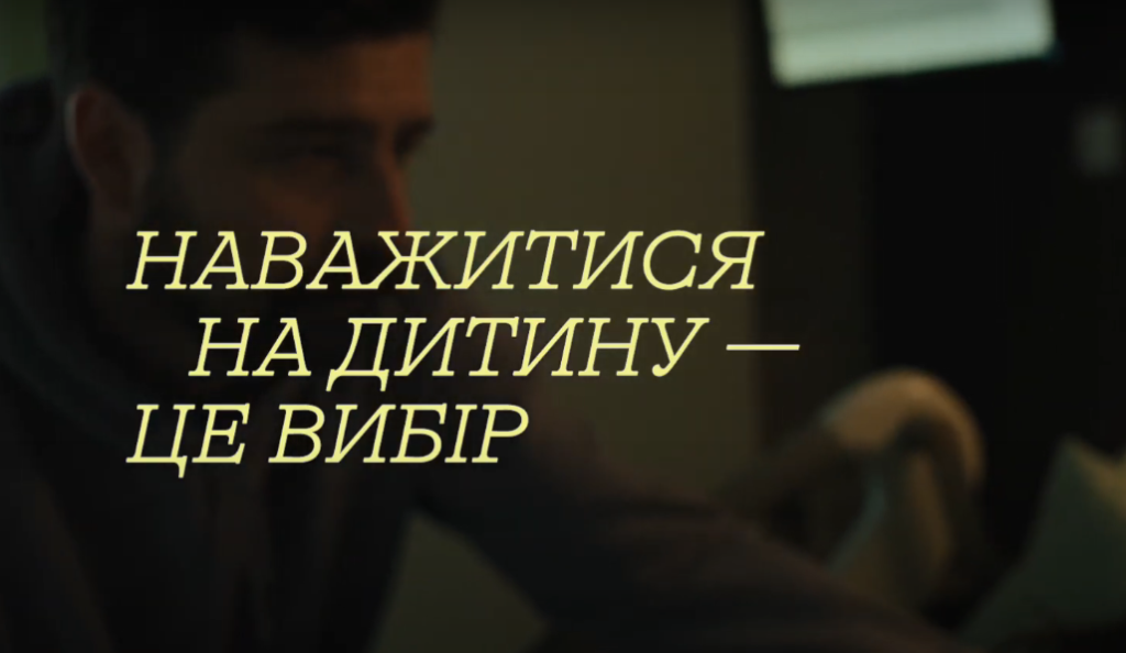 Українці за вибором. Наважитися на дитину – це вибір
