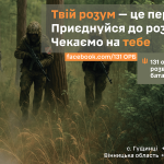 Приєднуйтесь до розвідки