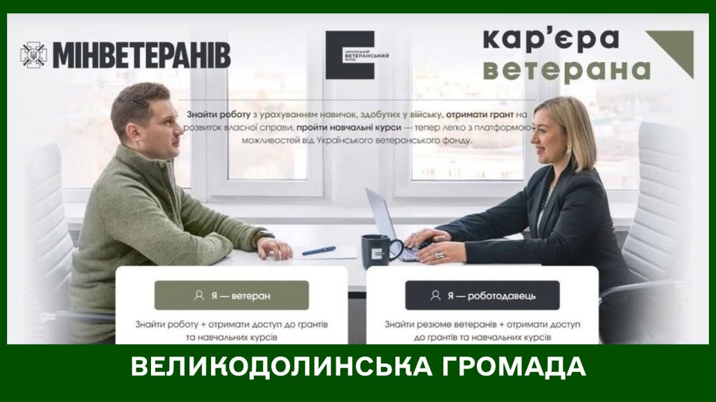 Ветерани – сильні у мирі, як і на фронті!
