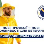 Щодо навчання УБД, осіб з інвалідністю внаслідок війни по Одеській області (2023-2025 р.р.)