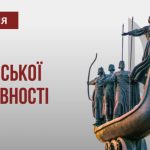 15 липня — День Української Державності