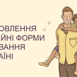 Дитина в родину