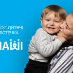Міжнародна благодійна організація «Благодійний фонд «СОС Дитячі Містечка»