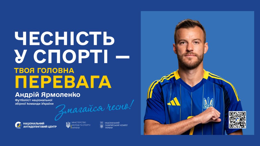 Чесність у спорті