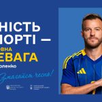 Чесність у спорті