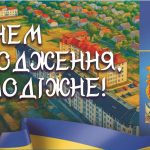 Вітаємо із Днем села Молодіжне