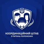 Координаційний штаб з питань поводження з військовополоненими