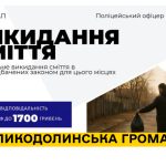 Поліцейський офіцер громади інформує: спалювання сухої рослинності заборонено!