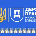 ДОМАШНЯ ПРАЦЯ В УКРАЇНІ