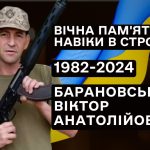 Прощання із нашим Захисником