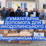 Гуманітарна допомога Великодолинському КДЦ