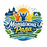 Зустріч щодо Молодіжної ради