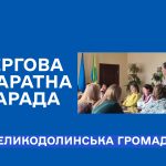Чергова апаратна нарада