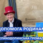 Продовжуємо допомагати тим, хто цього потребує найбільше